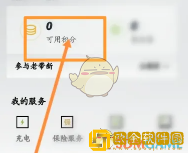 小鹏汽车app积分有什么用