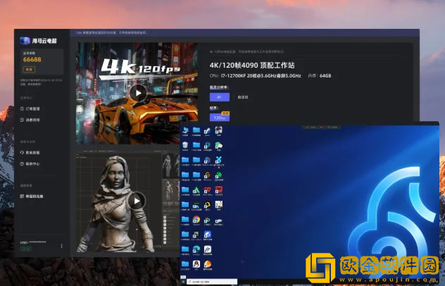 海马云电脑体验码怎么获取