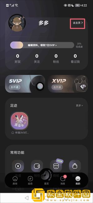 撕歌怎么添加照片