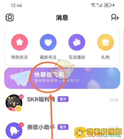 撕歌怎么删除纸飞机消息