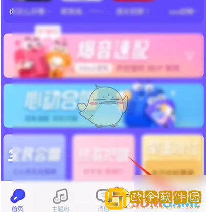撕歌怎么买抢唱特效