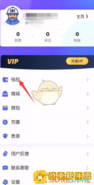 撕歌红钻怎么兑换钻石