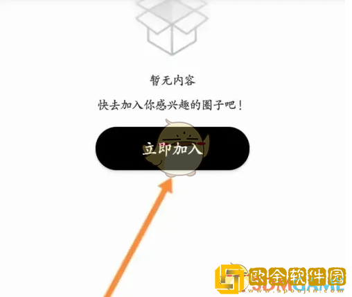 小牛电动app怎么创建圈子