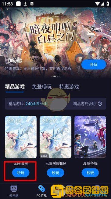 海马云电脑怎么用