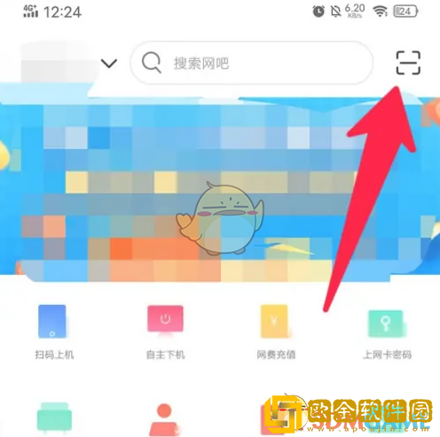 去上网怎么实名认证