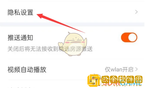 幸福里怎么关闭个性化推荐