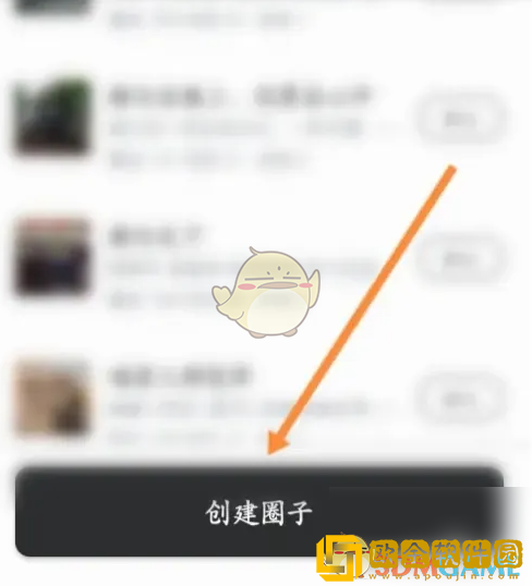 小牛电动app怎么创建圈子