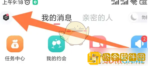 饭友怎么删除消息记录