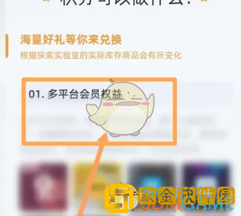 小鹏汽车app积分有什么用
