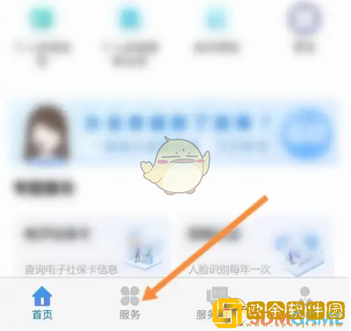 内蒙古人社app怎么查询余额