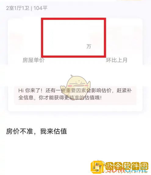 幸福里怎么看成交价