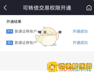 广发易淘金怎么开通可转债**
