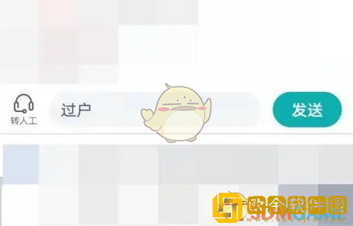 小牛电动app怎么转让车辆