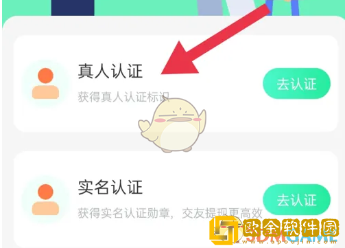 饭友怎么真人认证