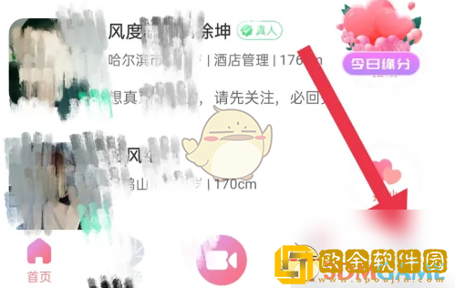 饭友怎么真人认证