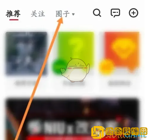小牛电动app怎么创建圈子