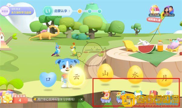 棒棒识字怎么用