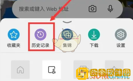edge浏览器怎么查看历史记录