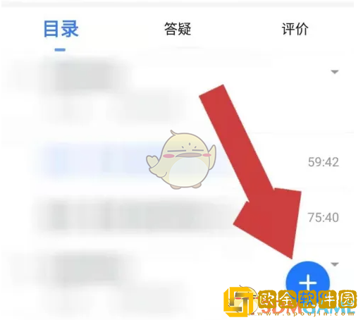 环球网校怎么下载视频