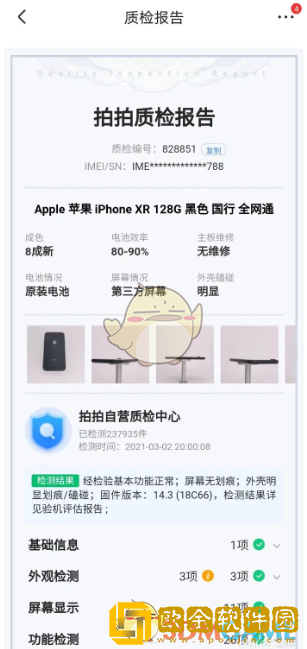 拍拍严选怎么买手机