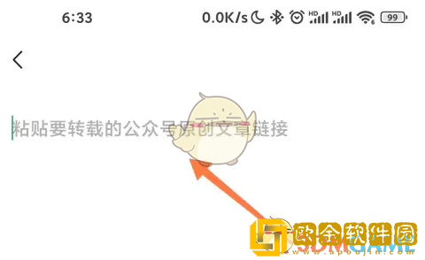 订阅号助手怎么发转载文章