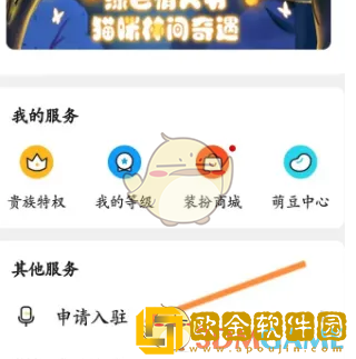 耳萌怎么开直播