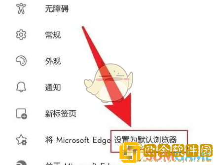 edge浏览器怎么设置默认主页
