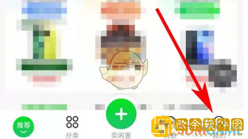 拍拍严选怎么看收藏