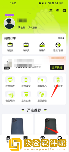 拍拍严选怎么转卖商品