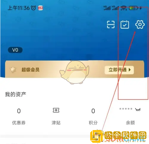 光明随心订怎么修改手机号
