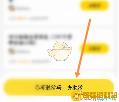 考试蚁激活码怎么用