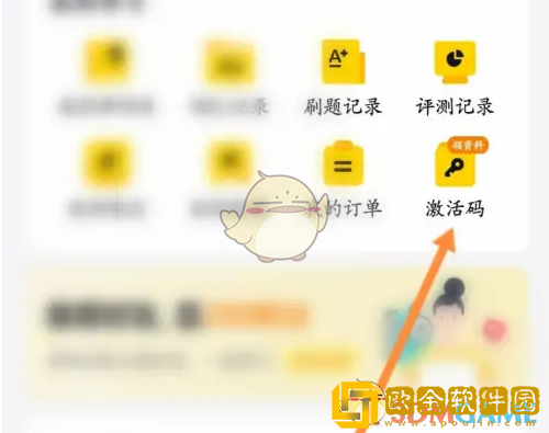 考试蚁激活码怎么用