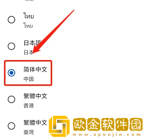 edge浏览器怎么设置中文