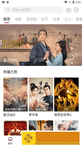 免费的行情网站www网页版网络版