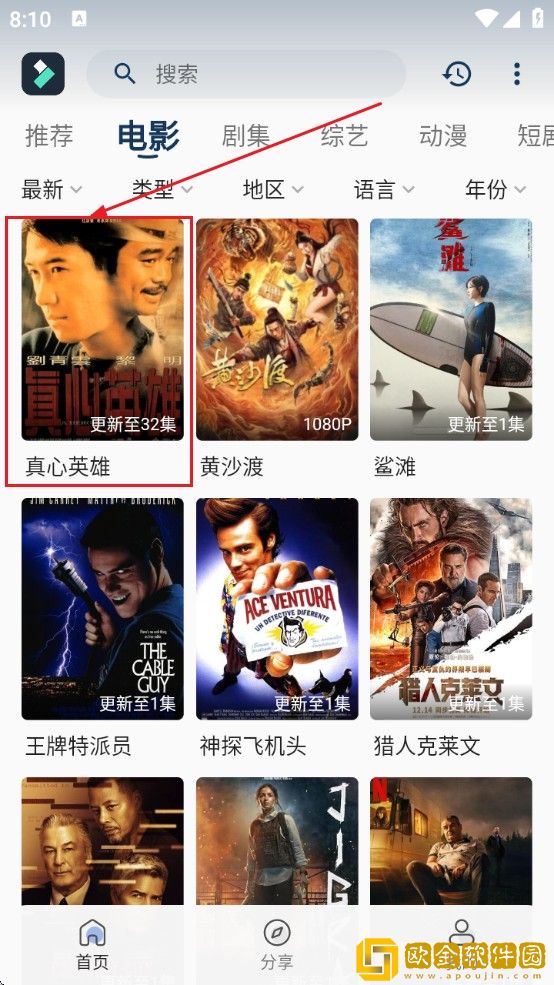 《水电工人的绝遇》观看下载-《水电工人的绝遇》观看剧集大全版下载v8.19