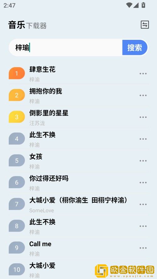 女性穿裤子阴沟凸起是咋回事下载-女性穿裤子阴沟凸起是咋回事杜比全景声版下载v1.18