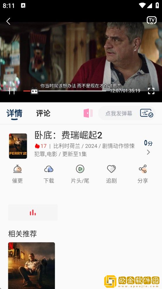 《水电工人的绝遇》观看下载-《水电工人的绝遇》观看剧集大全版下载v8.19