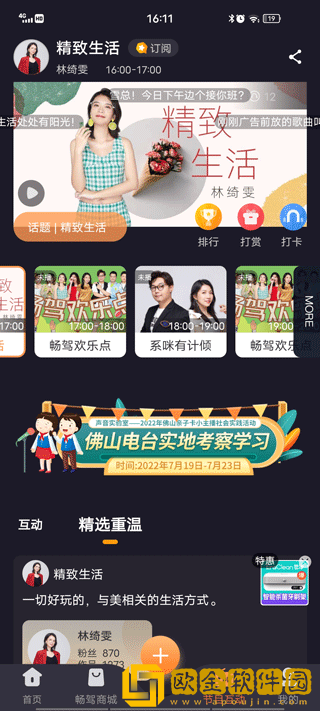 房术入门40个动作图片下载-房术入门40个动作图片无网络本地播放版下载v4.11