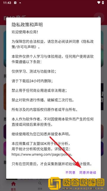 圆滚滚的大扔子视频在线观看下载-圆滚滚的大扔子视频在线观看新用户专享版下载v8.14