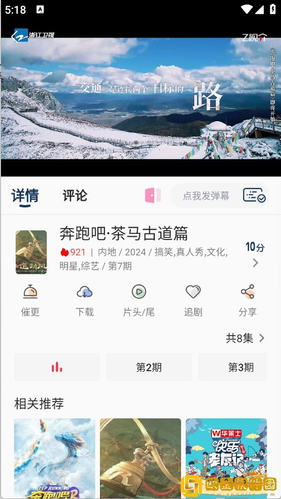 《水电工人的绝遇》观看下载-《水电工人的绝遇》观看剧集大全版下载v8.19