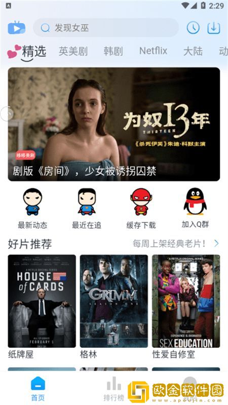 国产少女免费观看电视剧下载大全年度版下载-国产少女免费观看电视剧下载大全周年纪念版下载v7.14