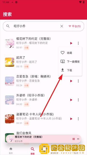圆滚滚的大扔子视频在线观看下载-圆滚滚的大扔子视频在线观看新用户专享版下载v8.14