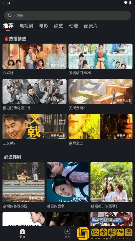 少女たちよ在线观看免费播放电视剧下载-少女たちよ在线观看免费播放电视剧国际多语言版下载v4.12