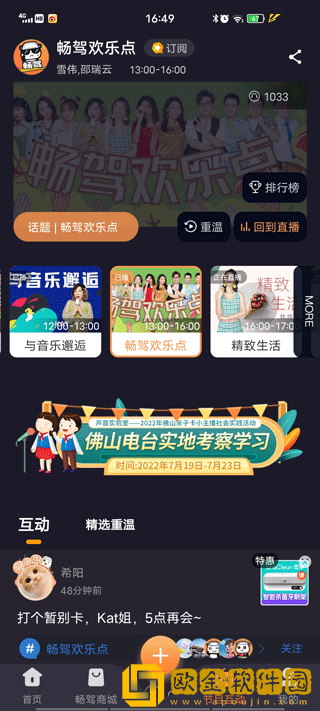 房术入门40个动作图片下载-房术入门40个动作图片无网络本地播放版下载v4.11
