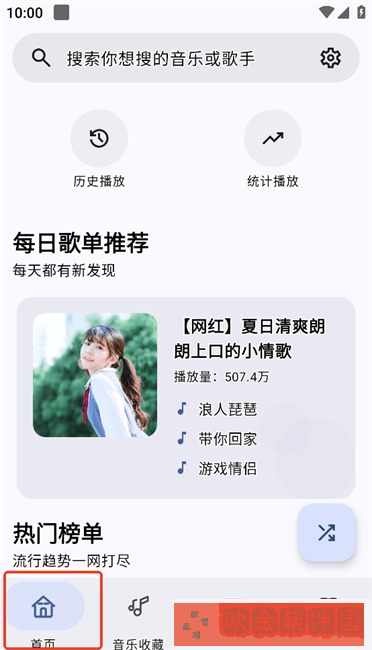 《朋友的妈妈》中字头歌词2电影下载-《朋友的妈妈》中字头歌词2电影全球通用版下载v7.13