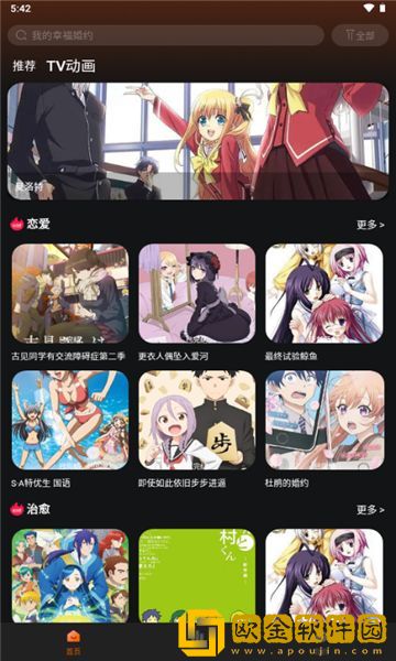 成品人和精品人的区别三简体版下载-成品人和精品人的区别三老用户回馈版下载v1.15