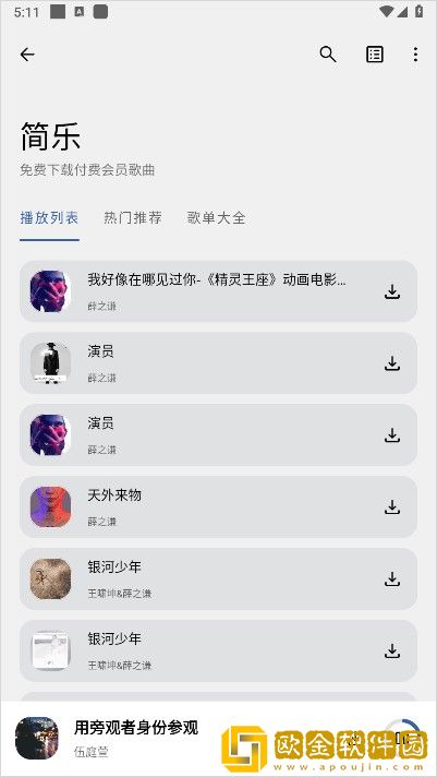 新婚跟闺蜜互换老公笔趣阁小说下载-新婚跟闺蜜互换老公笔趣阁小说微电影精选版下载v10.10