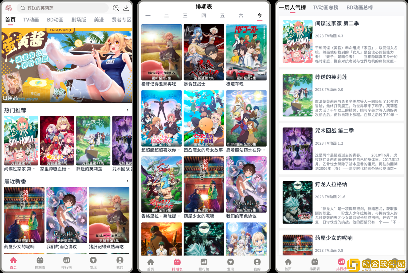 《轮流抵债》动漫在线观看全集免费下载-《轮流抵债》动漫在线观看全集免费无广告清爽版下载v10.13