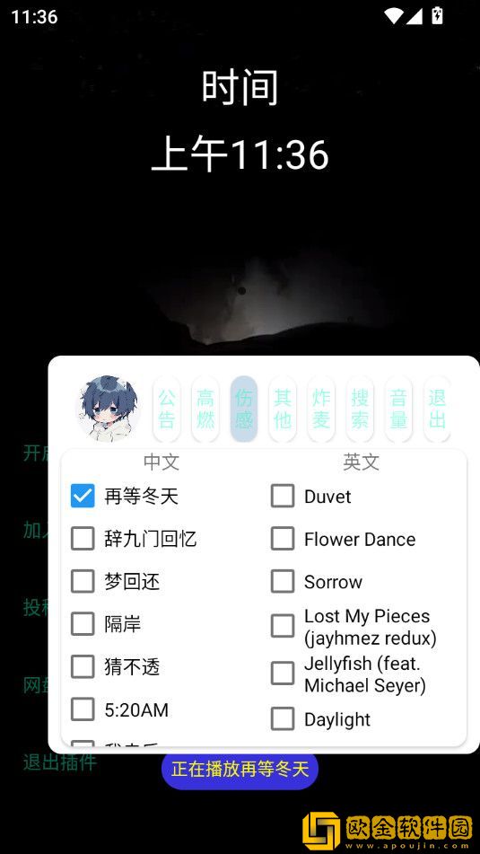 他的手渐渐地也开始不安分起来绿色版下载-他的手渐渐地也开始不安分起来杜比全景声版下载v5.20