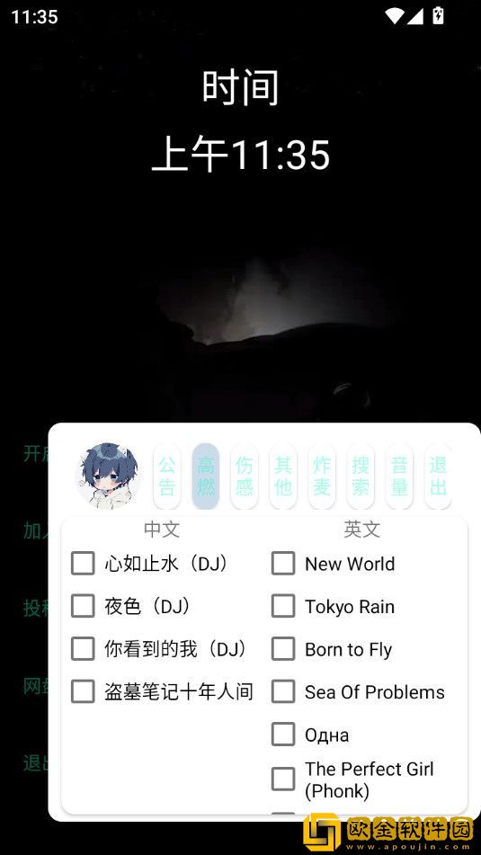 他的手渐渐地也开始不安分起来绿色版下载-他的手渐渐地也开始不安分起来杜比全景声版下载v5.20